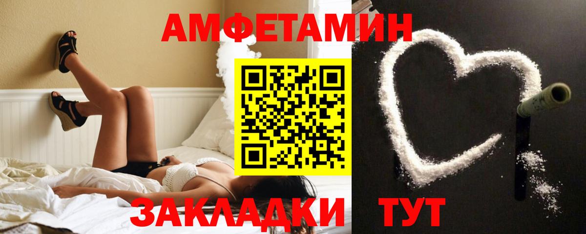 АМФЕТАМИН Premium Воскресенск