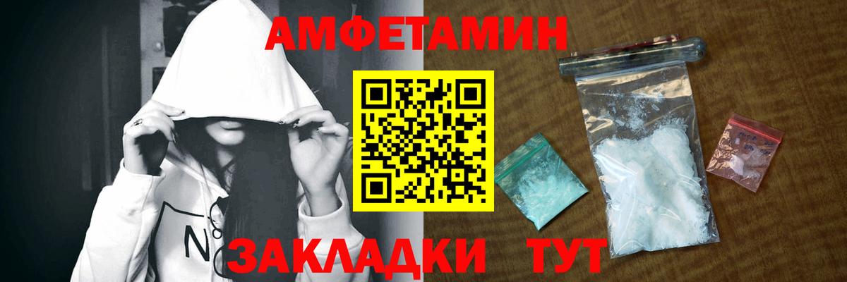АМФ 98%  Вход с VPN  Amphetamine  Воскресенск 