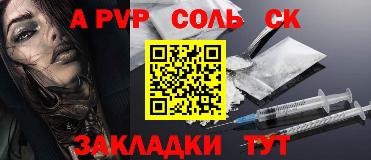 дарнет шоп  Вход с VPN  Воскресенск  Alpha-PVP  A PVP крисы CK  Alfa_PVP Crystall 