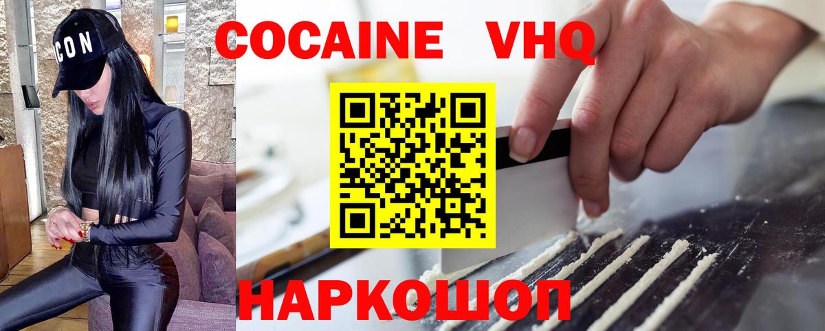 КОКАИН Перу Воскресенск