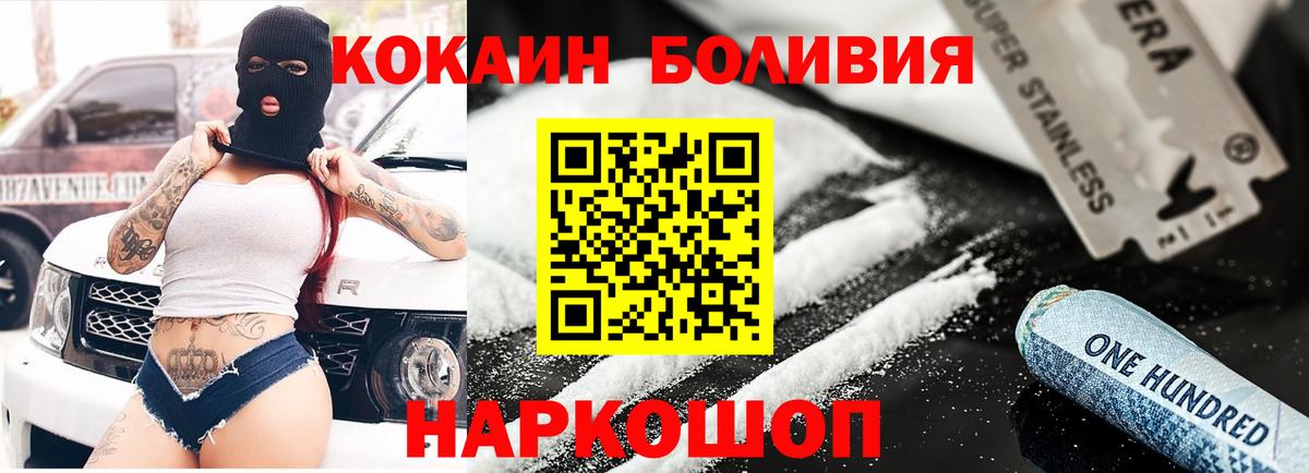 Cocaine 98%  COCAIN  Воскресенск  Вход с VPN 