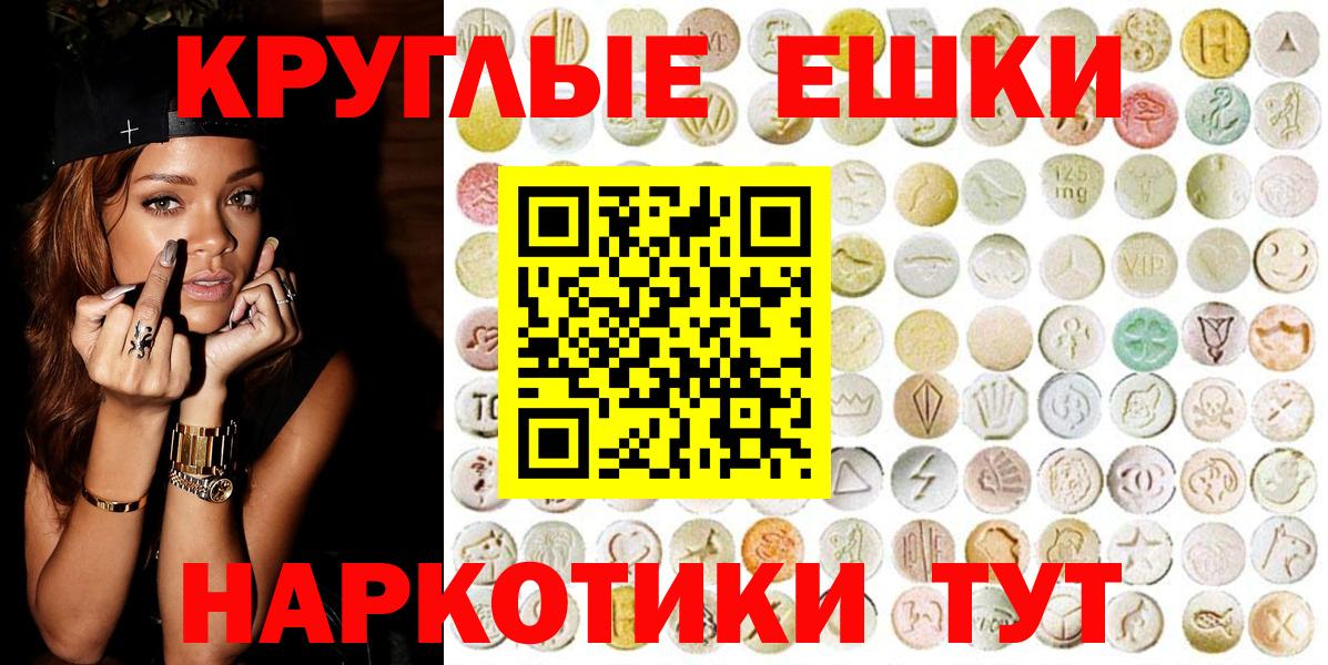 ЭКСТАЗИ  Ecstasy Cube  мега ссылка  сколько стоит  Воскресенск  Вход с VPN 