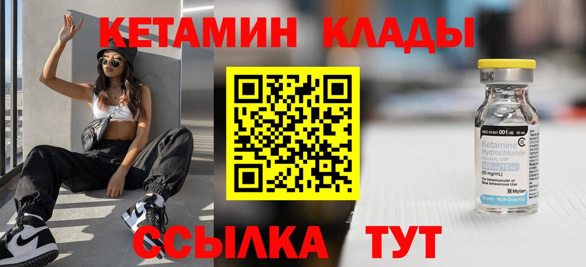 Кетамин ketamine  Вход с VPN  Воскресенск  КЕТАМИН ketamine 
