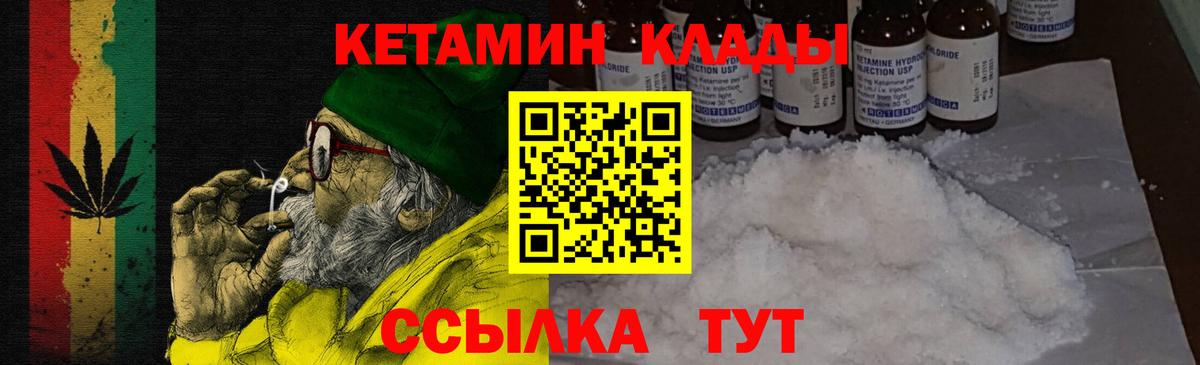 КЕТАМИН VHQ Воскресенск