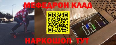 мяу мяу кристалл Берёзовский