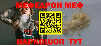 мяу мяу кристалл Берёзовский