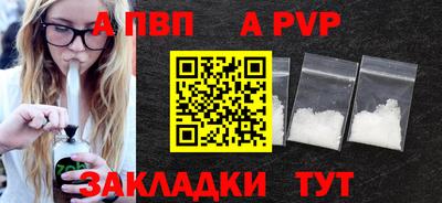 a pvp Бийск