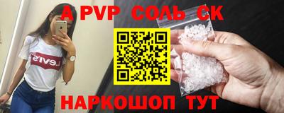 мяу мяу кристалл Берёзовский