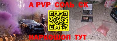 a pvp Бийск