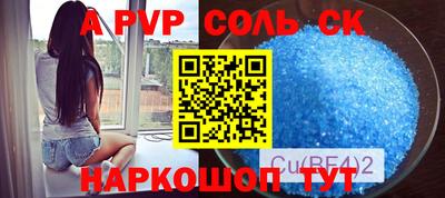 a pvp Бийск