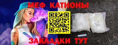 мяу мяу кристалл Берёзовский