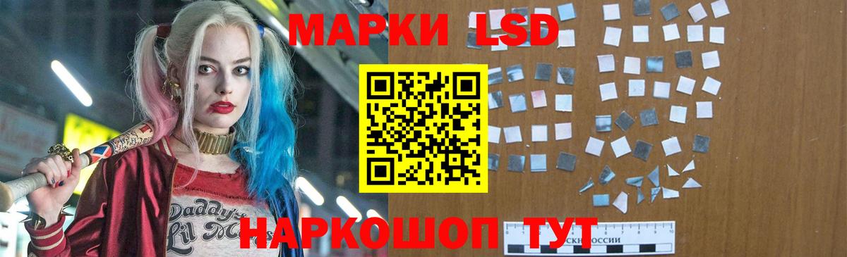 LSD-25 экстази ecstasy Воскресенск