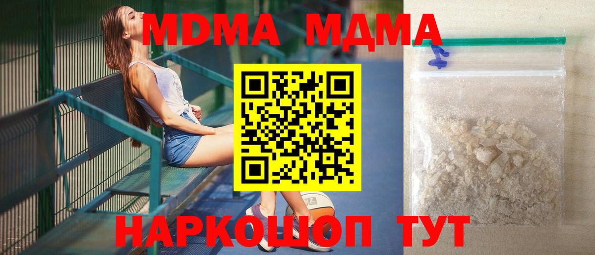 Воскресенск  MDMA  Вход с VPN  МДМА Molly 
