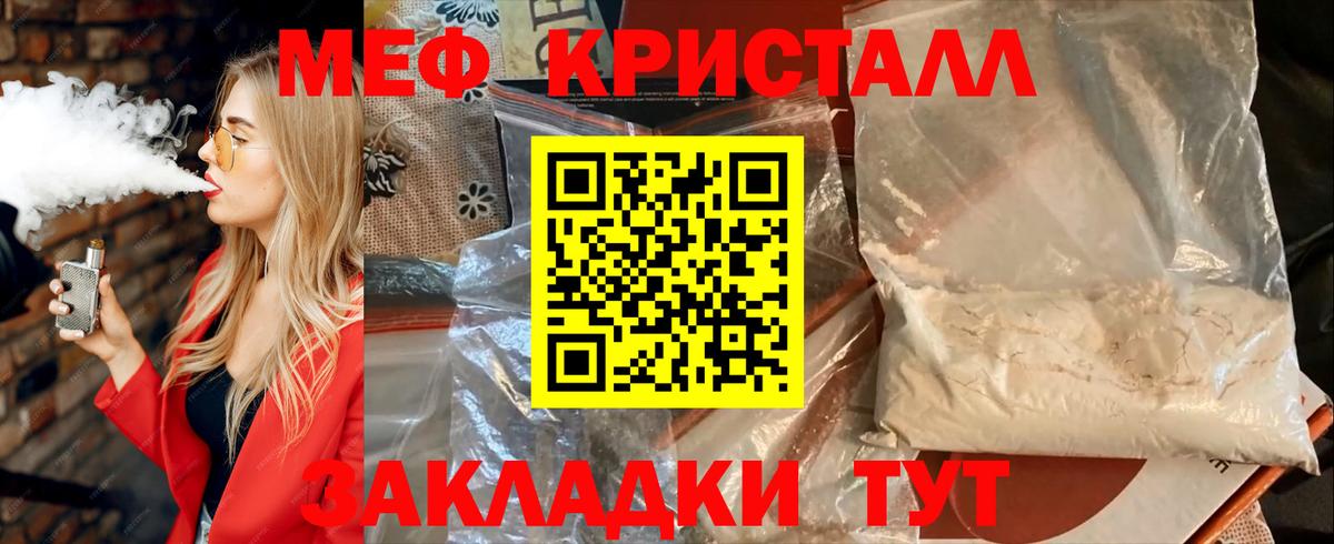 Меф  Мефедрон VHQ  Меф мяу мяу  Вход с VPN  Воскресенск 